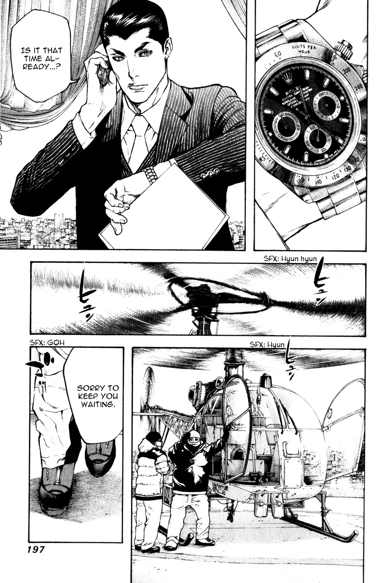 Kokou no Hito chapter 62 page 14