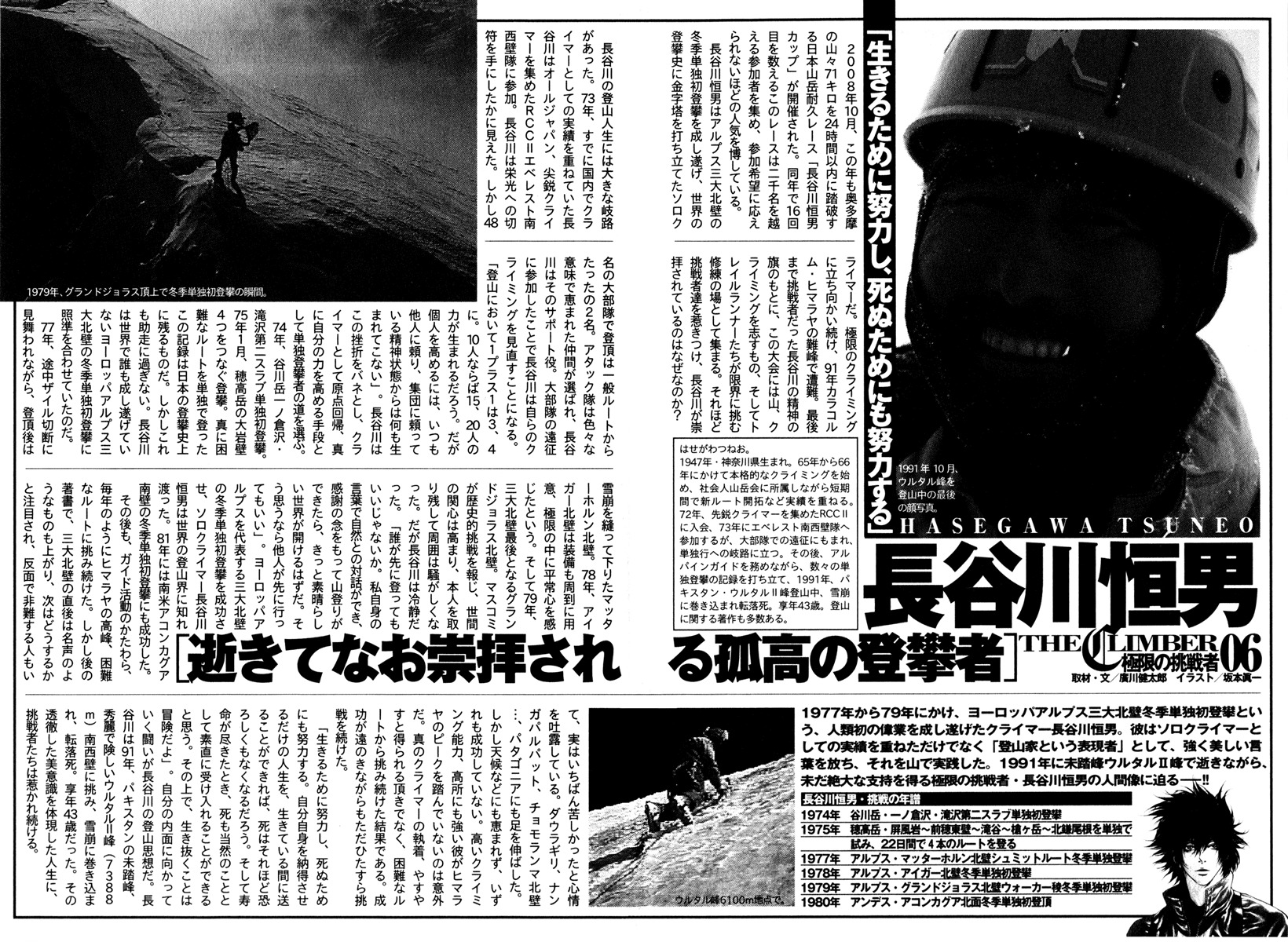 Kokou no Hito chapter 62 page 19