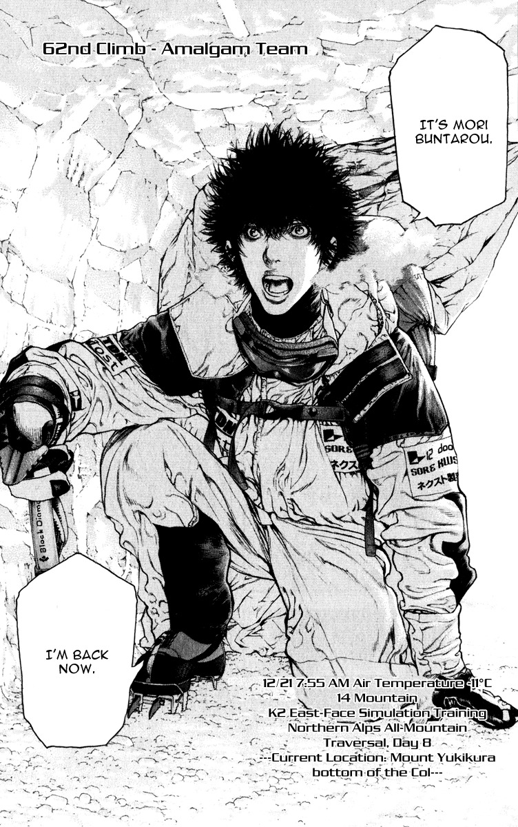 Kokou no Hito chapter 62 page 2