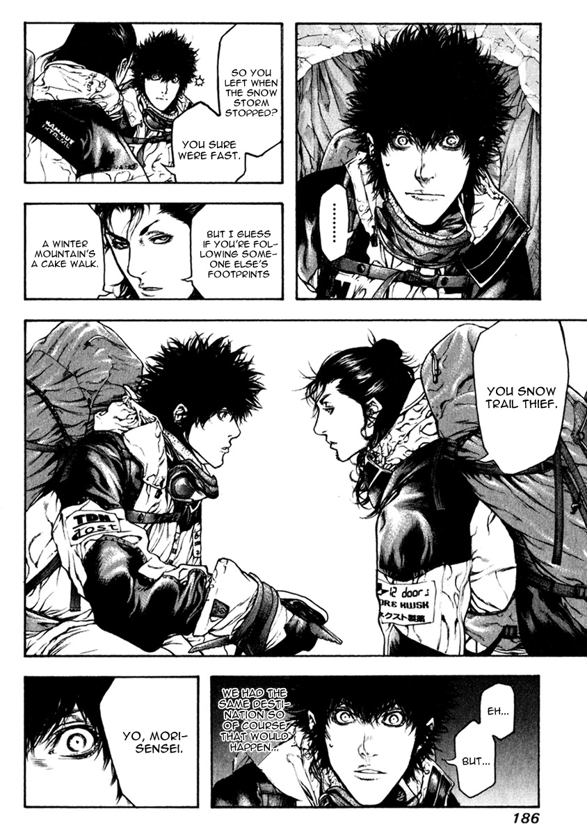 Kokou no Hito chapter 62 page 4