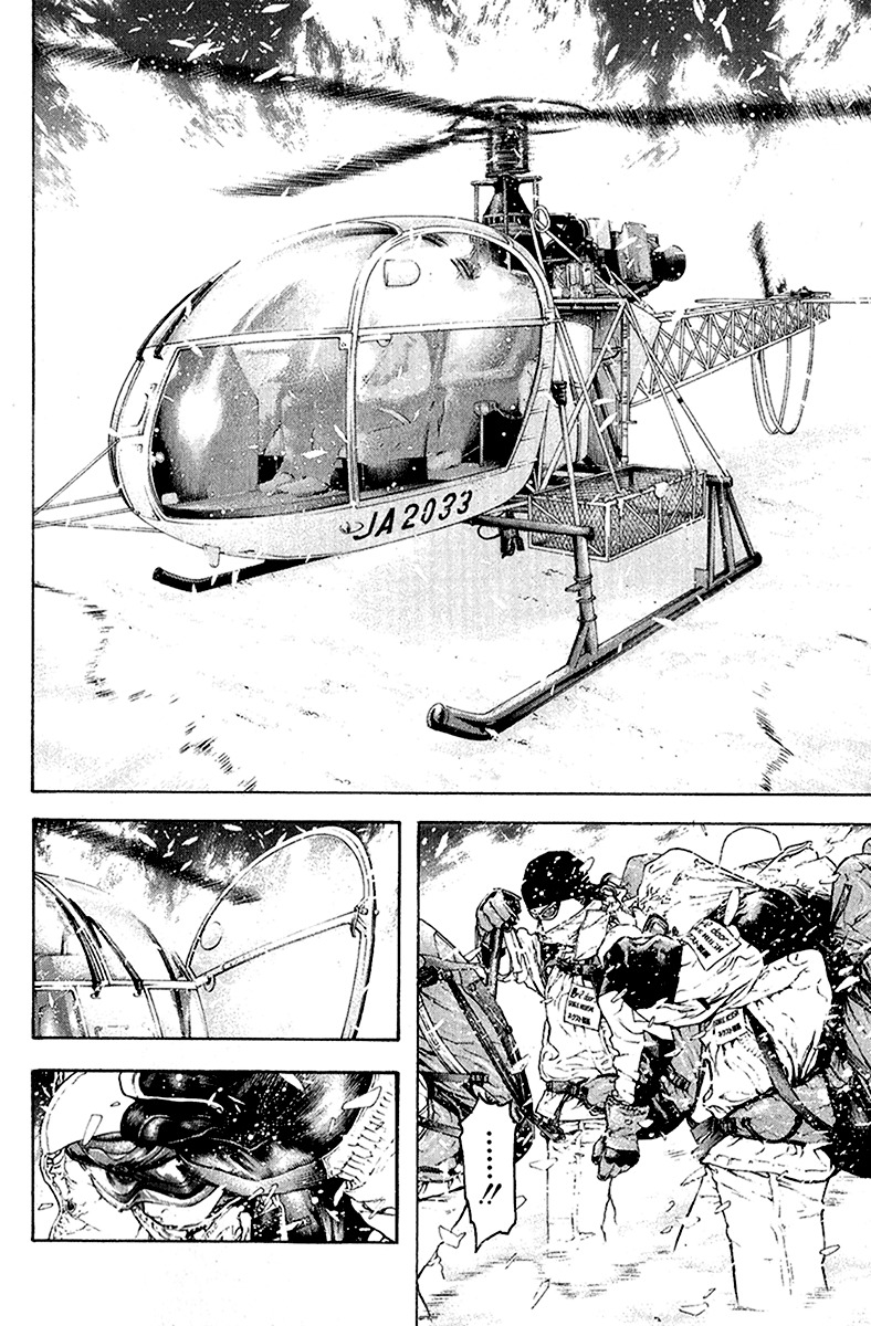 Kokou no Hito chapter 63 page 11