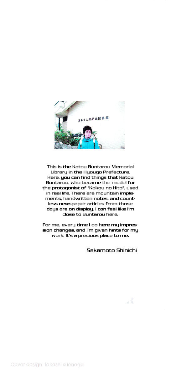 Kokou no Hito chapter 63 page 2