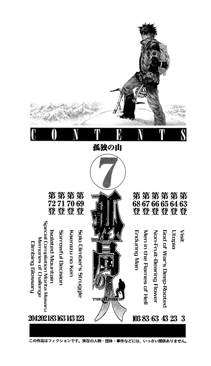 Kokou no Hito chapter 63 page 6