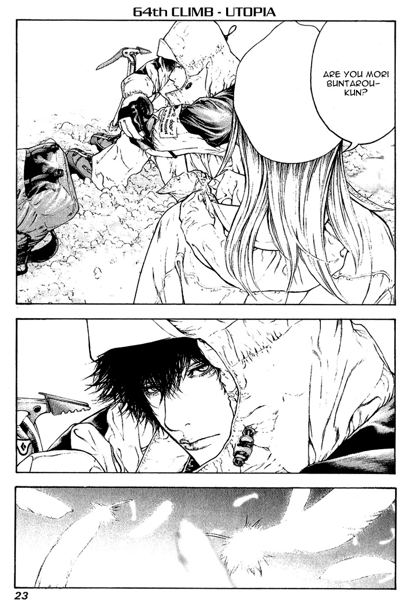 Kokou no Hito chapter 64 page 1