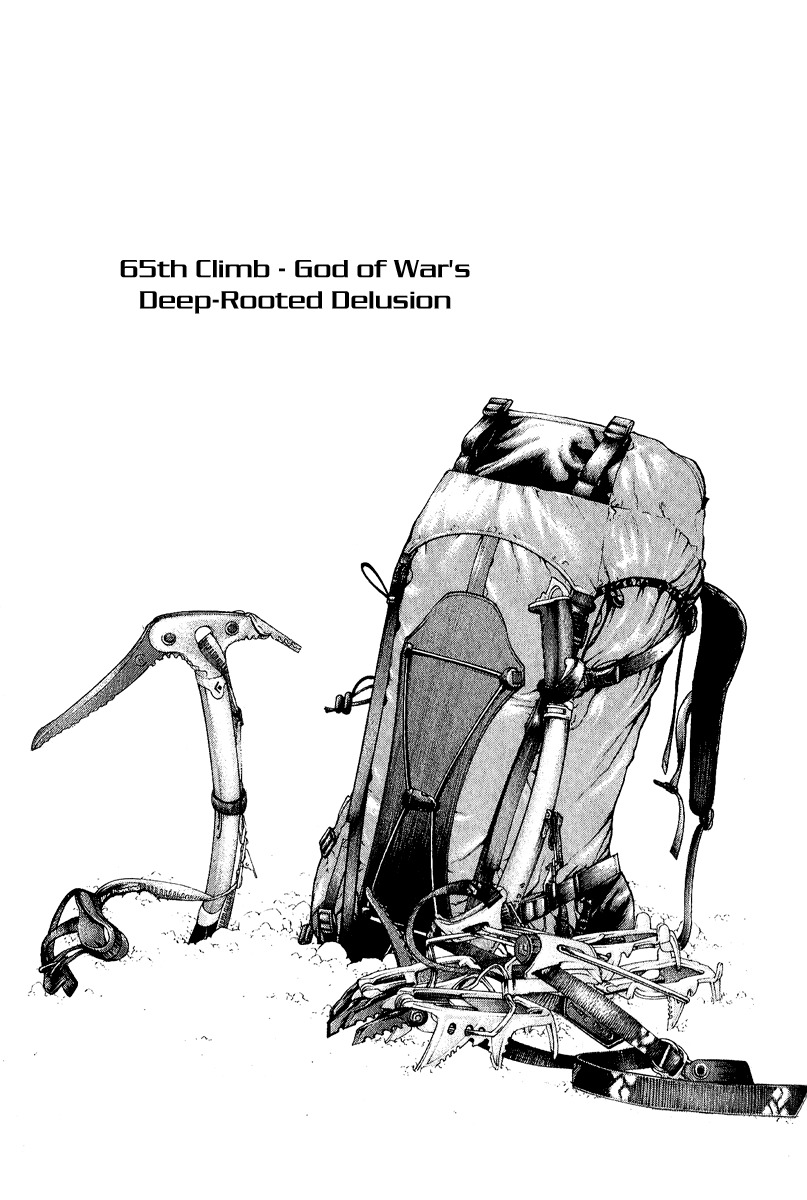 Kokou no Hito chapter 65 page 1