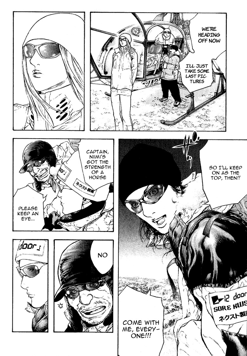 Kokou no Hito chapter 65 page 14