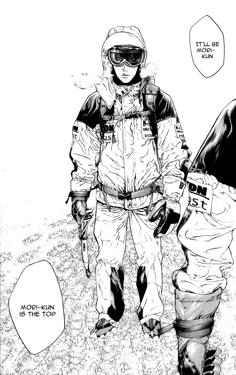 Kokou no Hito chapter 65 page 15