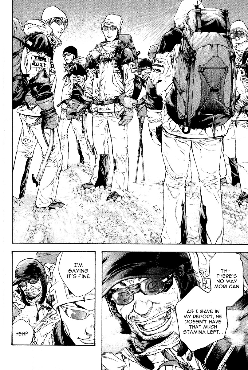 Kokou no Hito chapter 65 page 16