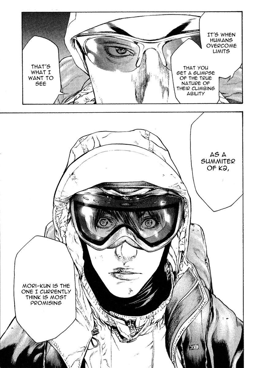 Kokou no Hito chapter 65 page 17