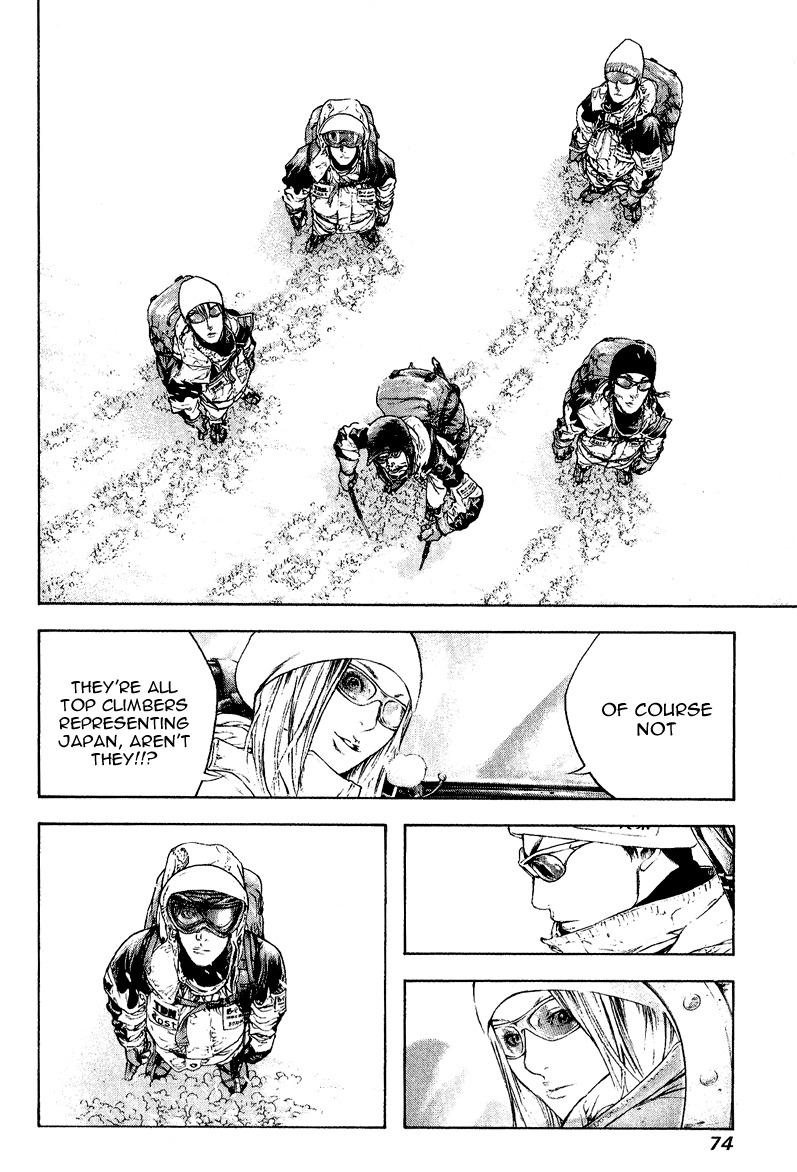 Kokou no Hito chapter 66 page 11