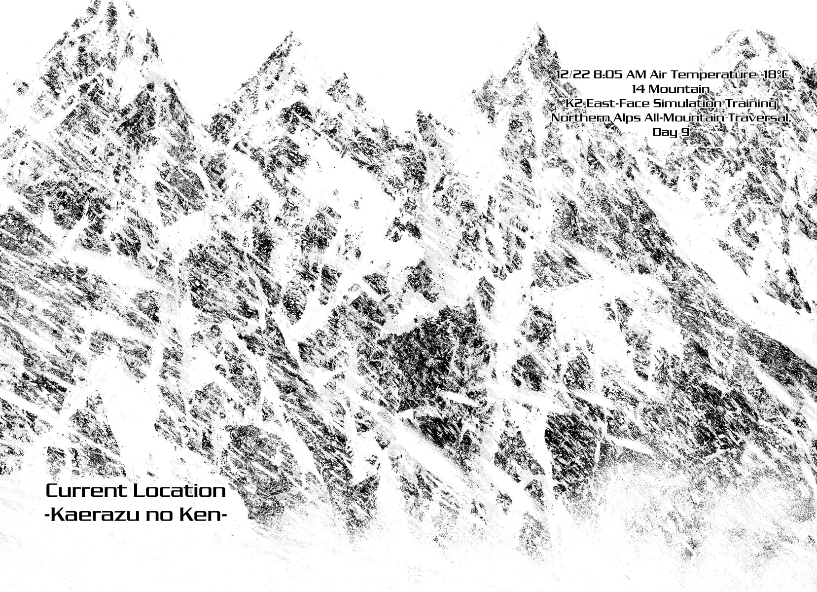 Kokou no Hito chapter 66 page 17