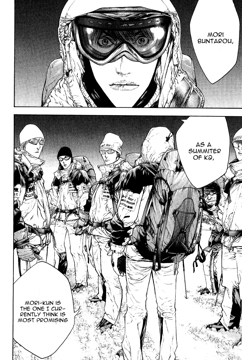 Kokou no Hito chapter 66 page 2