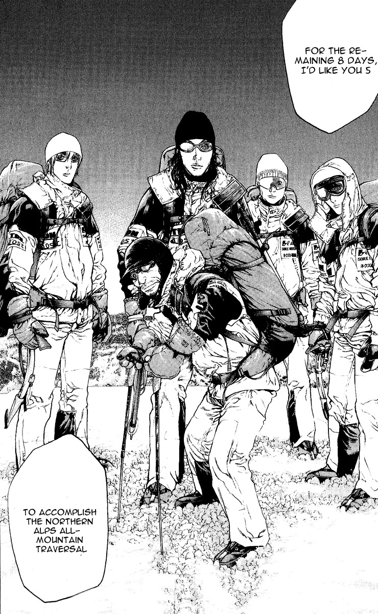 Kokou no Hito chapter 66 page 7