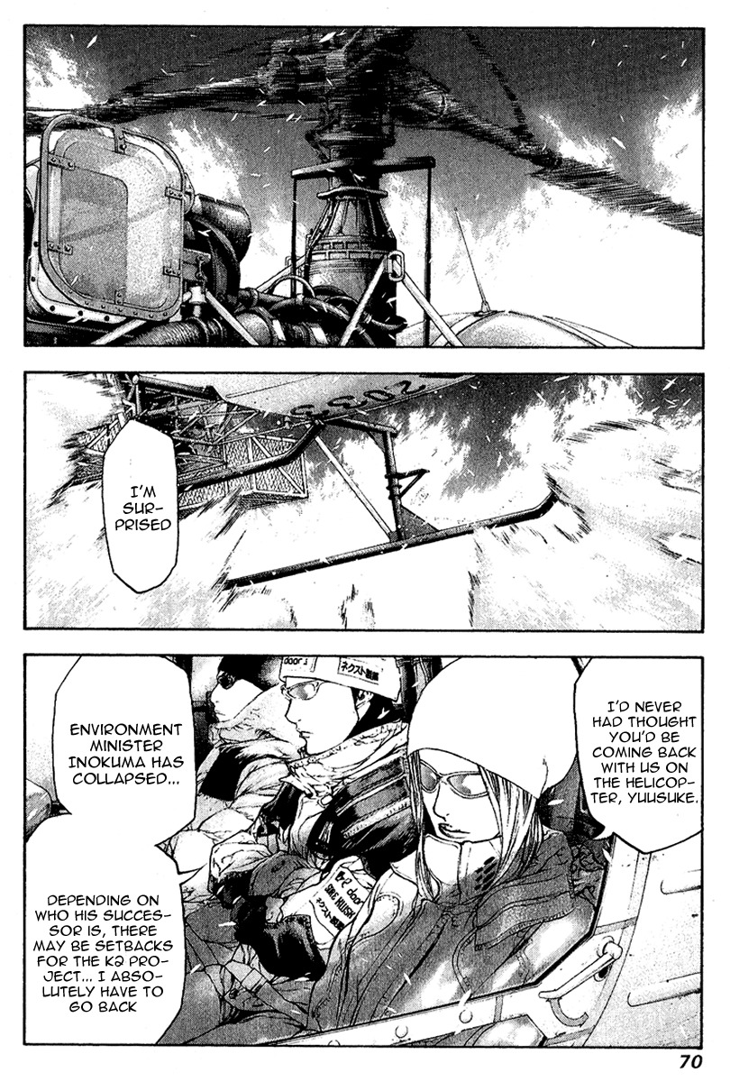 Kokou no Hito chapter 66 page 8