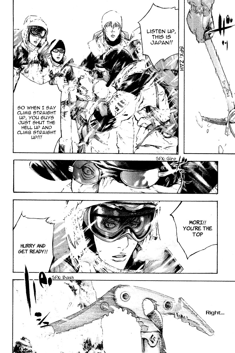 Kokou no Hito chapter 67 page 13