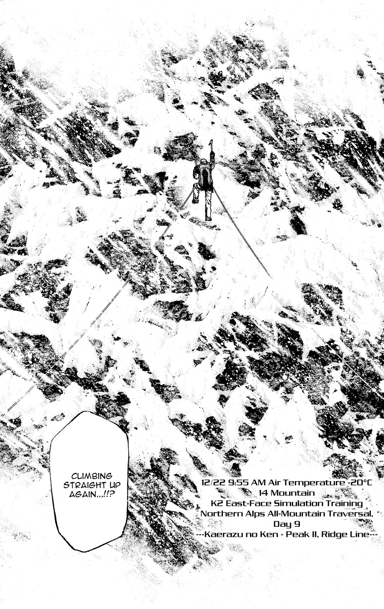 Kokou no Hito chapter 67 page 5