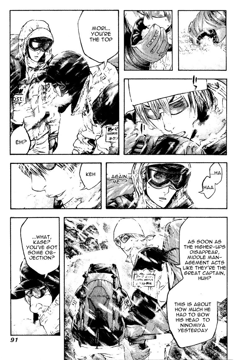 Kokou no Hito chapter 67 page 8