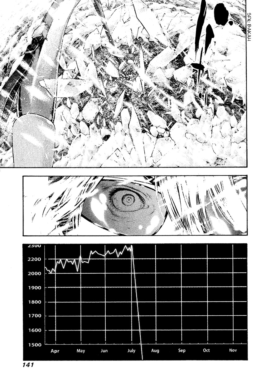 Kokou no Hito chapter 69 page 18