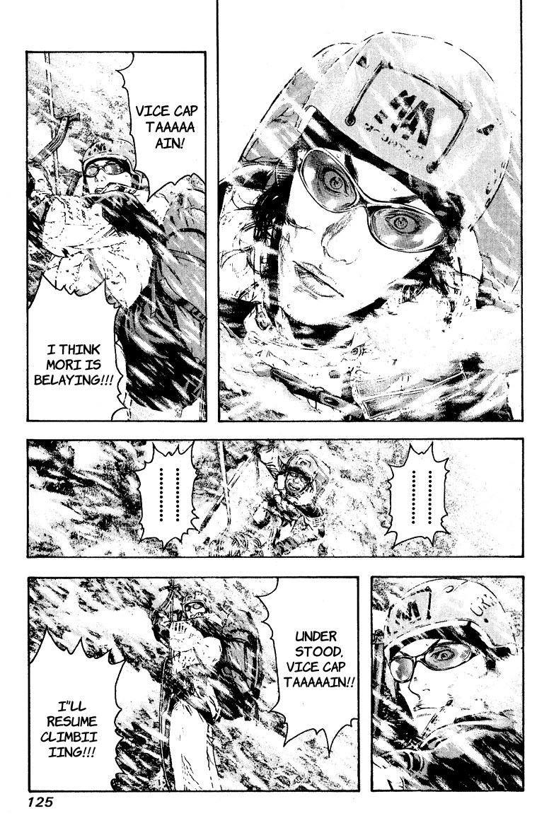 Kokou no Hito chapter 69 page 3