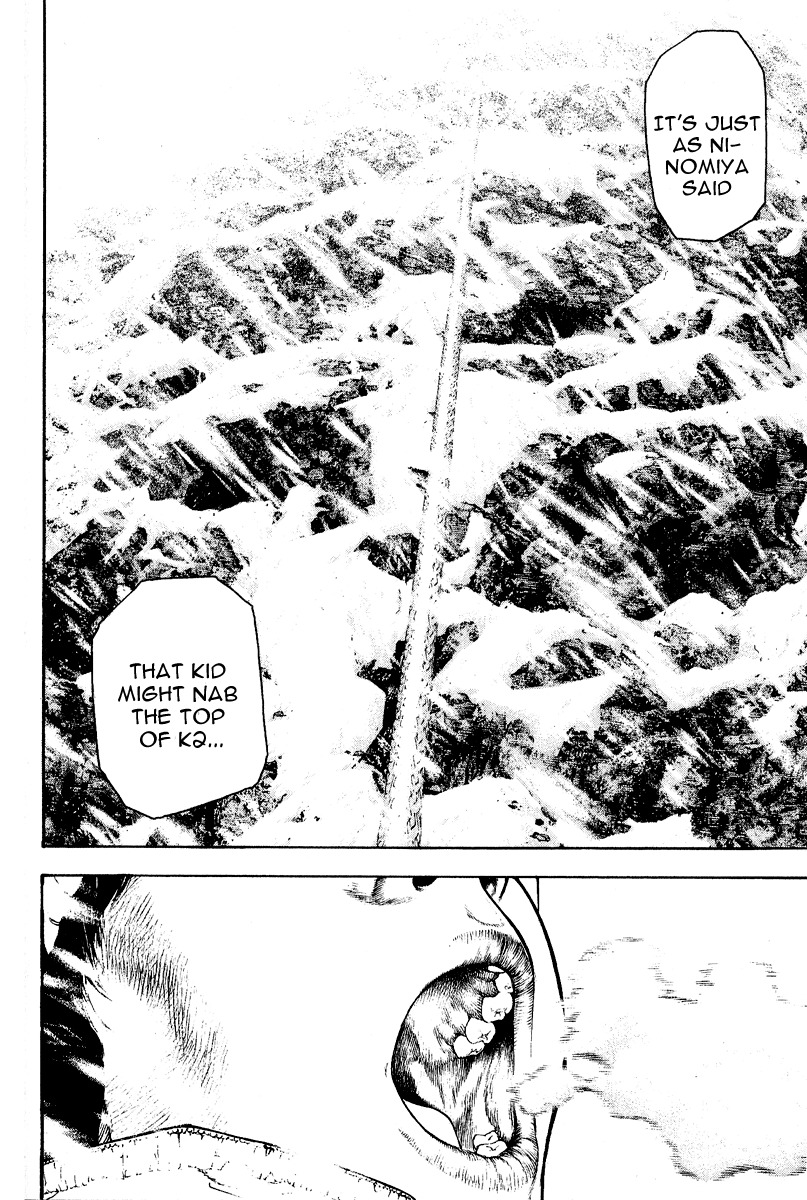 Kokou no Hito chapter 69 page 6