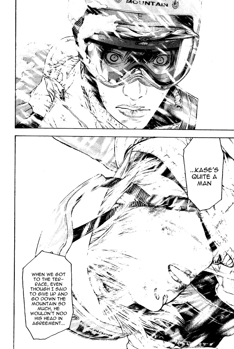 Kokou no Hito chapter 70 page 16