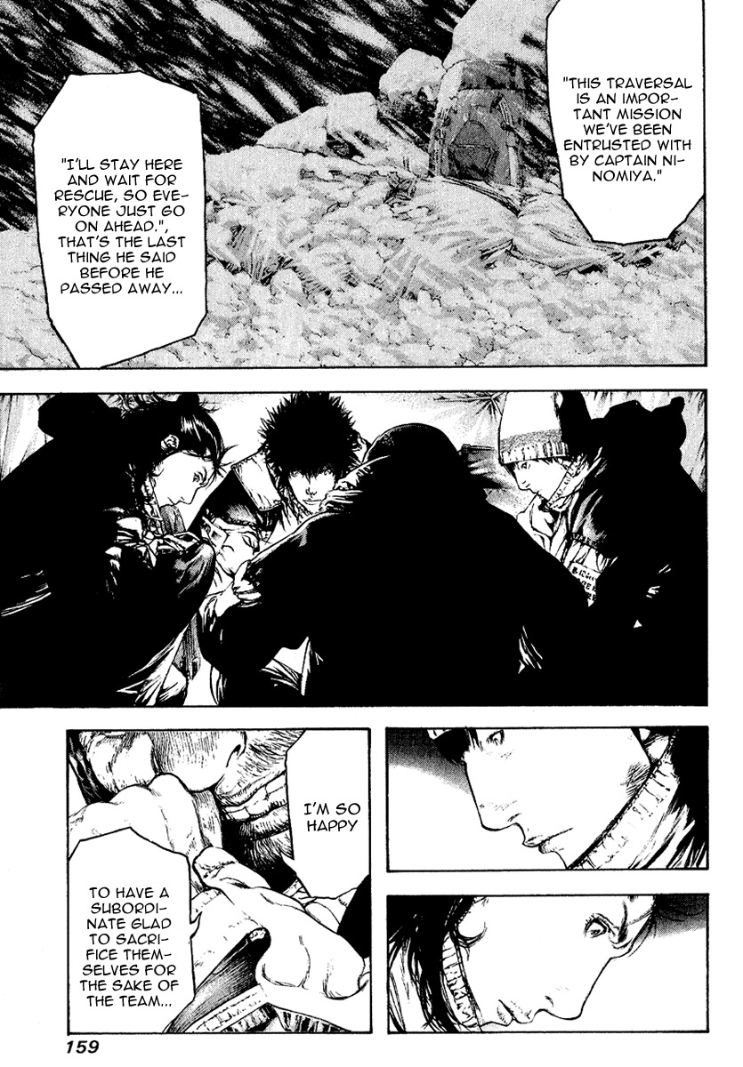 Kokou no Hito chapter 70 page 17