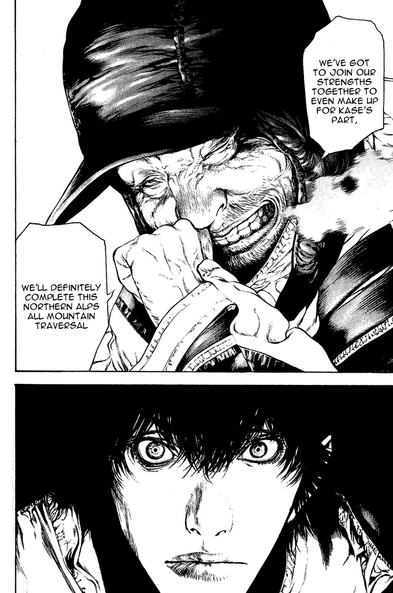 Kokou no Hito chapter 70 page 18