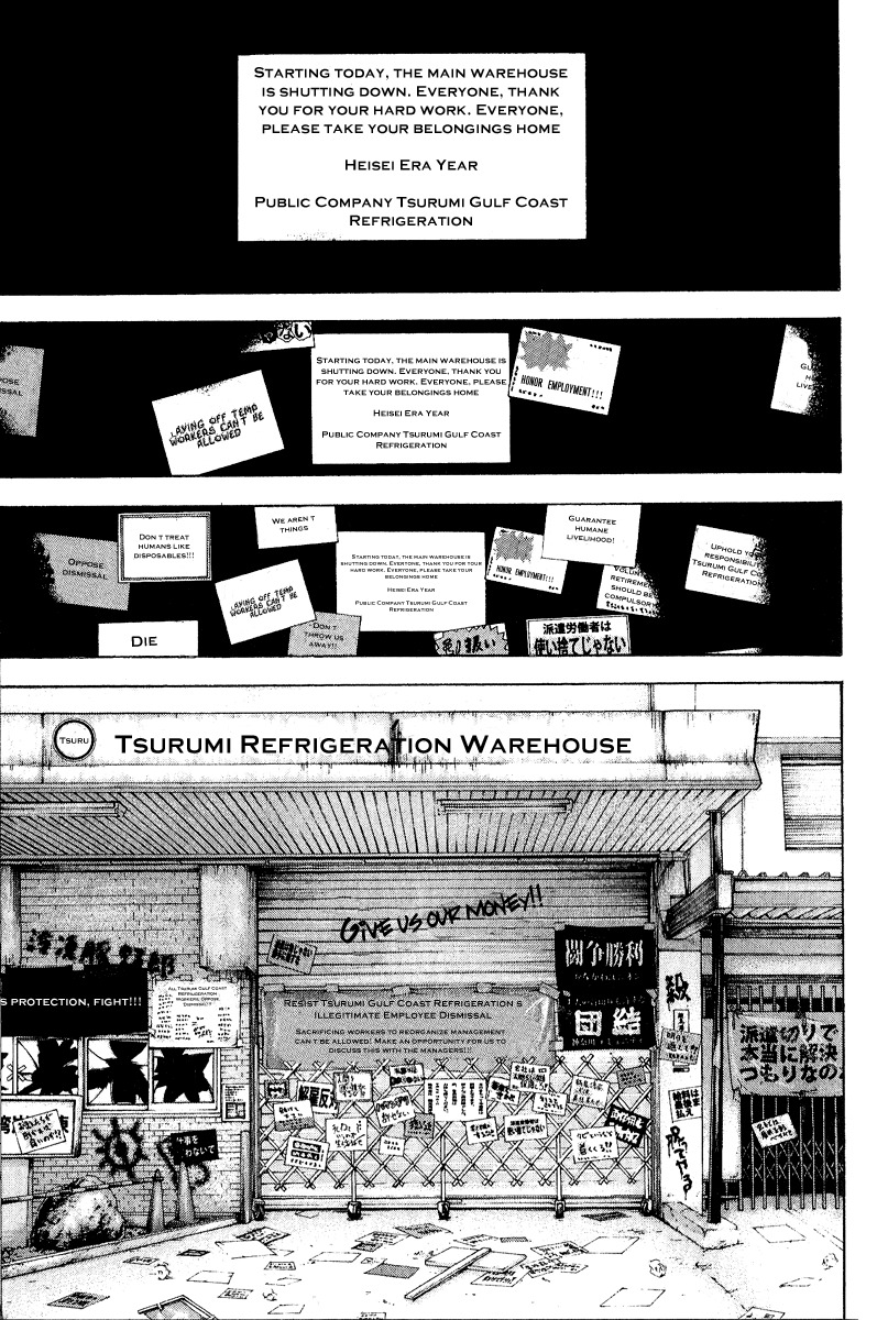 Kokou no Hito chapter 70 page 19