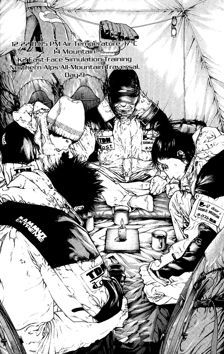 Kokou no Hito chapter 70 page 2