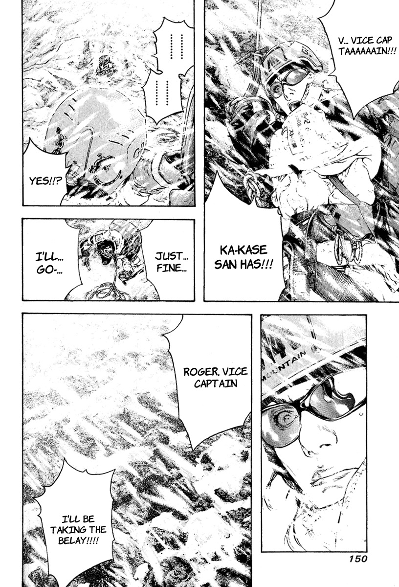 Kokou no Hito chapter 70 page 8