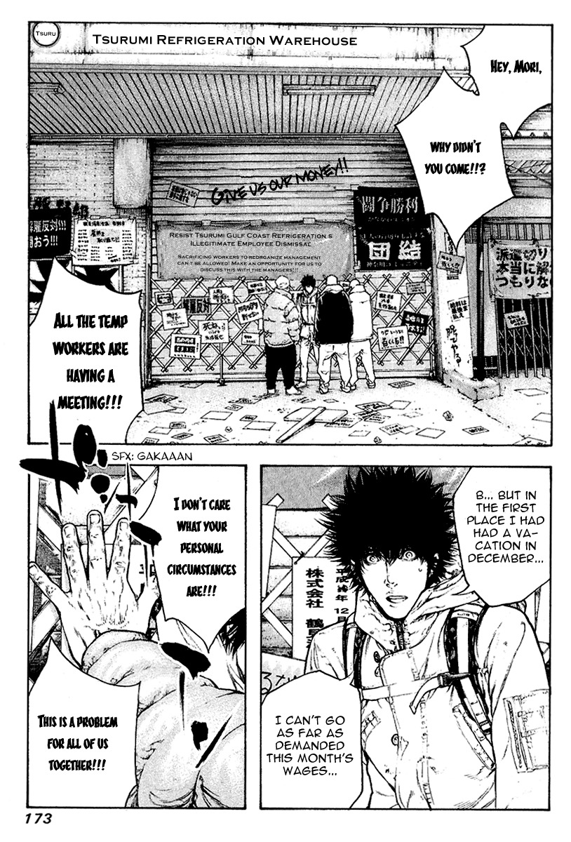 Kokou no Hito chapter 71 page 10