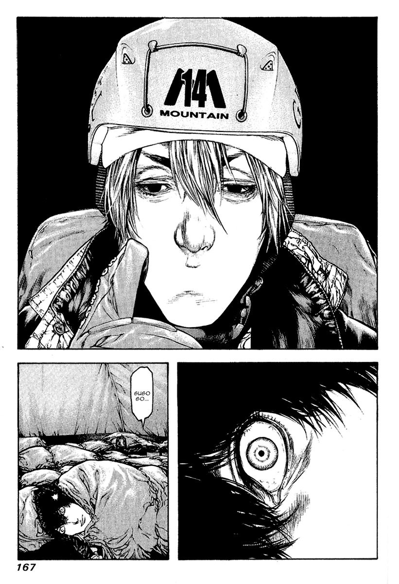 Kokou no Hito chapter 71 page 5