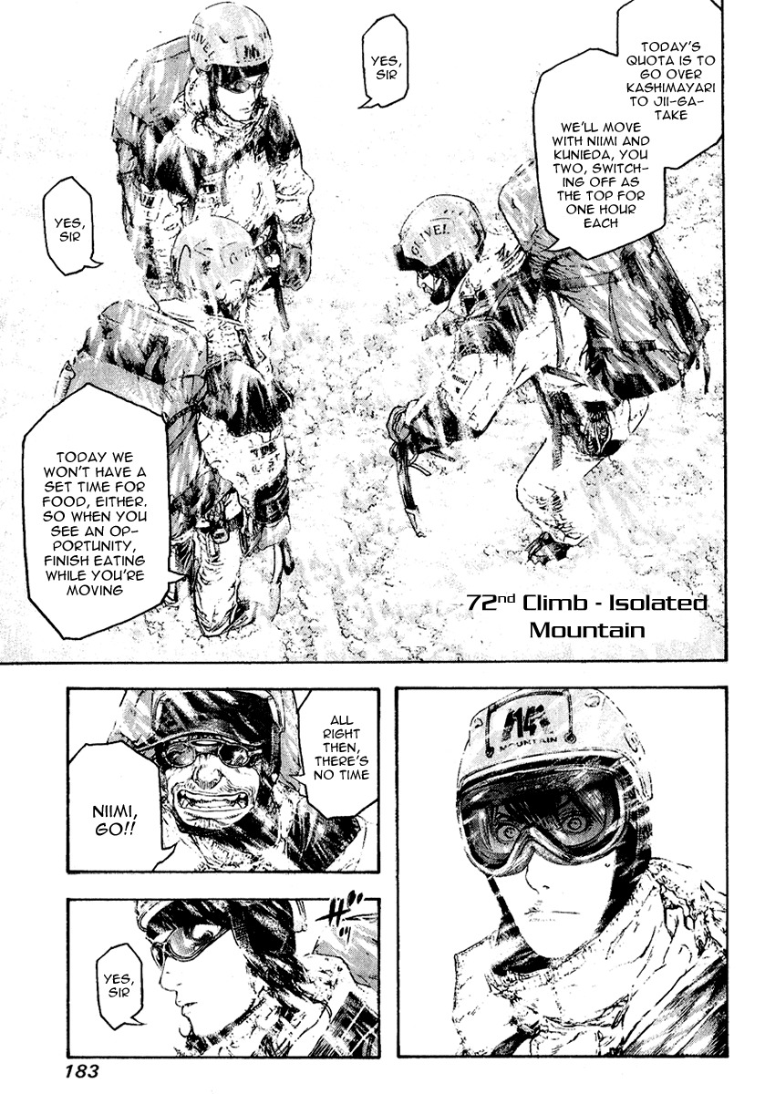 Kokou no Hito chapter 72 page 1