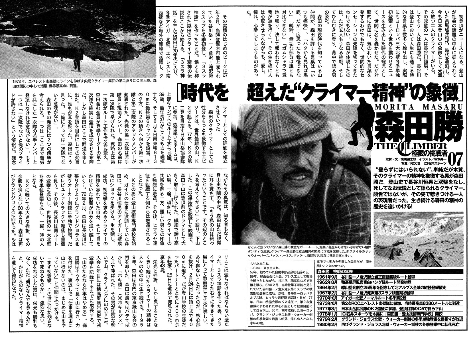 Kokou no Hito chapter 72 page 19