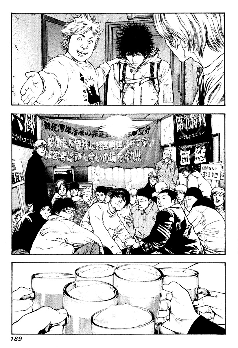 Kokou no Hito chapter 72 page 7