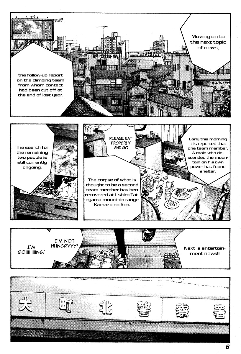 Kokou no Hito chapter 73 page 10