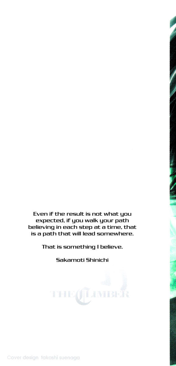 Kokou no Hito chapter 73 page 2