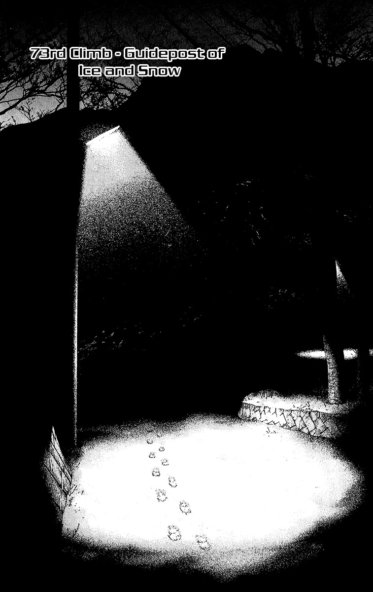 Kokou no Hito chapter 73 page 9