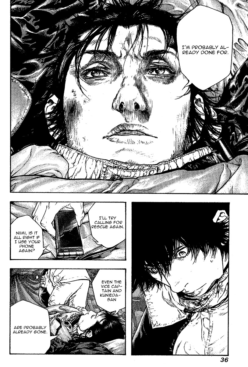 Kokou no Hito chapter 74 page 13