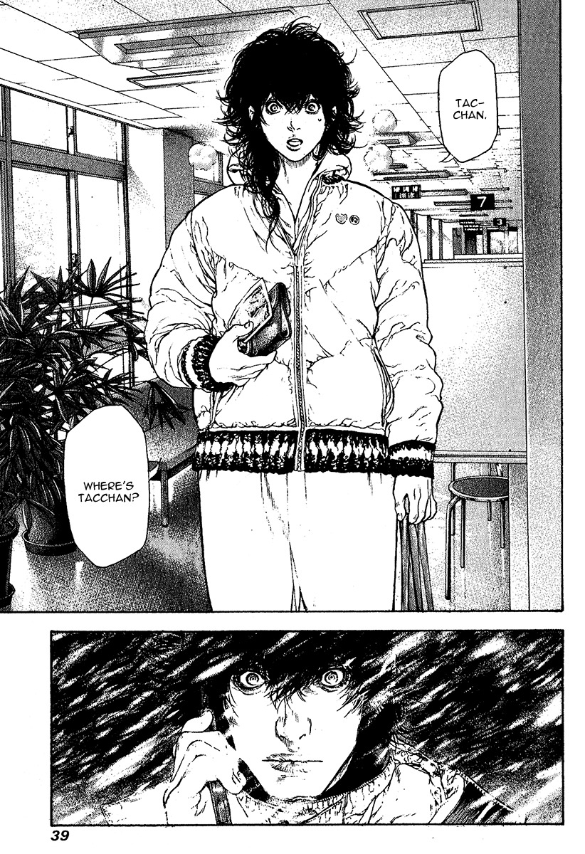 Kokou no Hito chapter 74 page 16