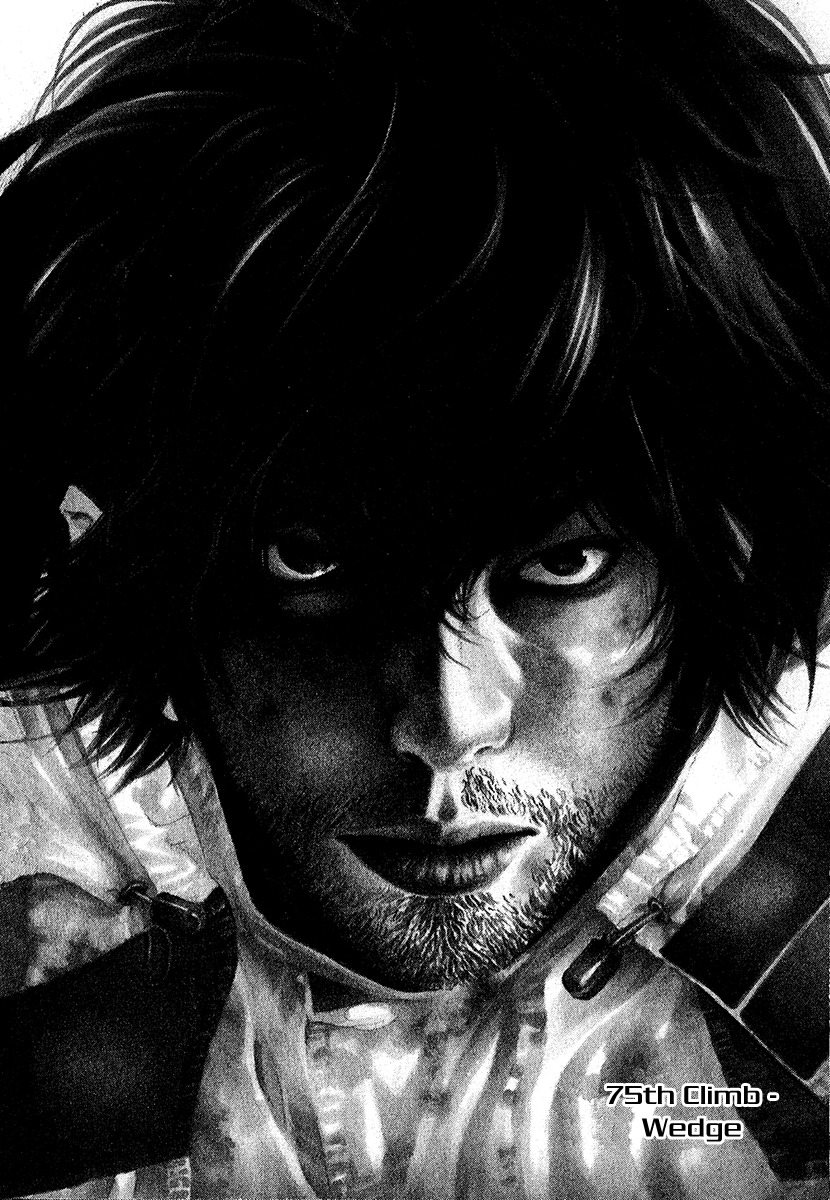 Kokou no Hito chapter 75 page 1