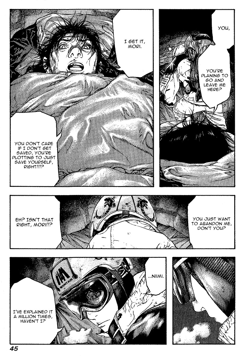 Kokou no Hito chapter 75 page 5