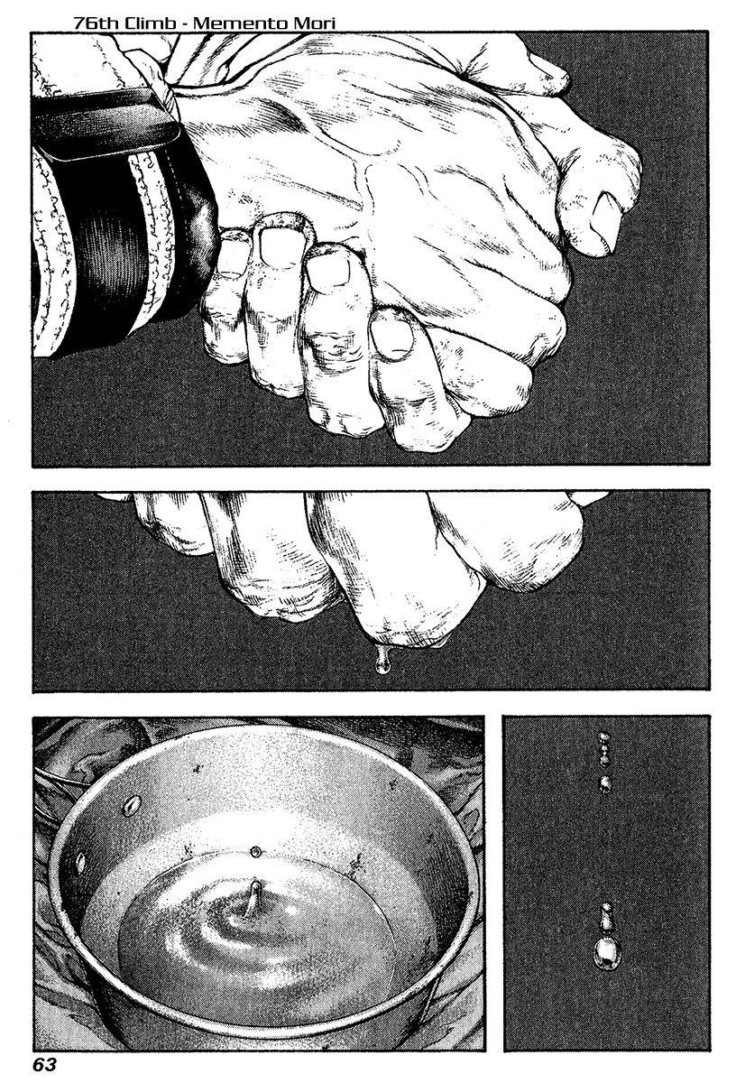 Kokou no Hito chapter 76 page 1