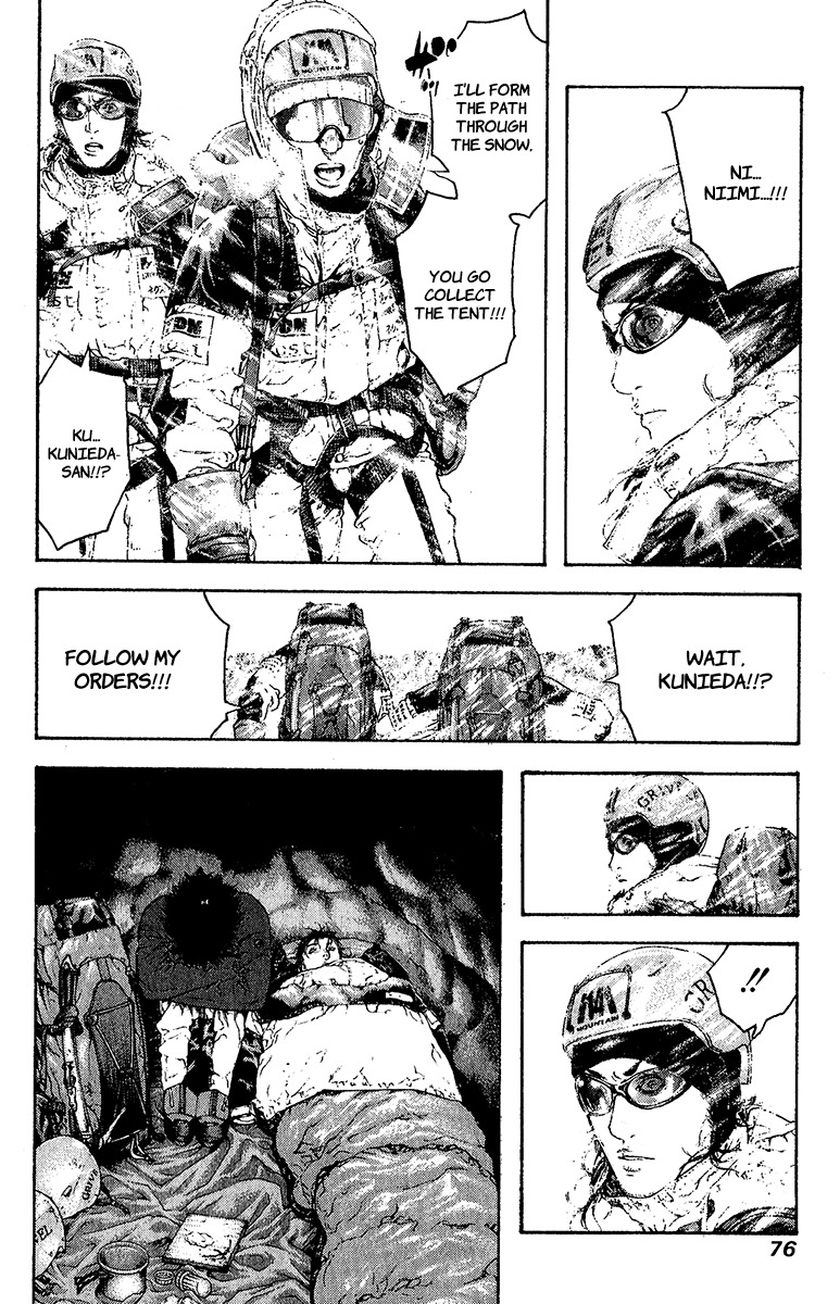 Kokou no Hito chapter 76 page 13