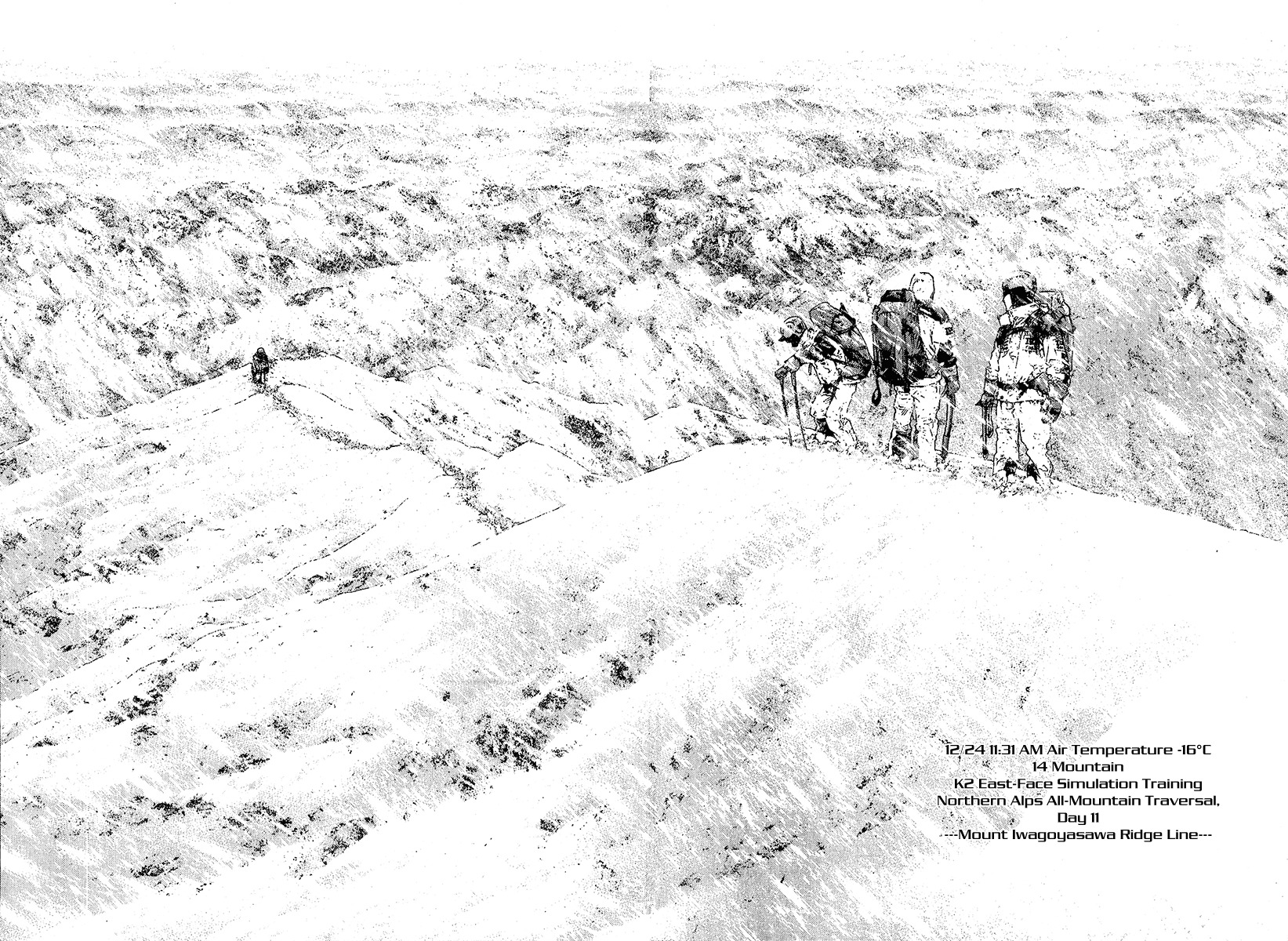 Kokou no Hito chapter 76 page 6