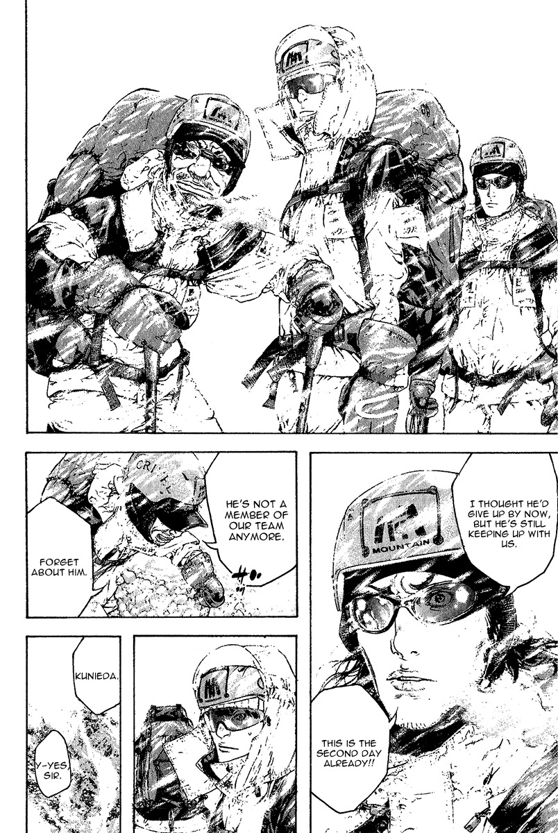 Kokou no Hito chapter 76 page 7