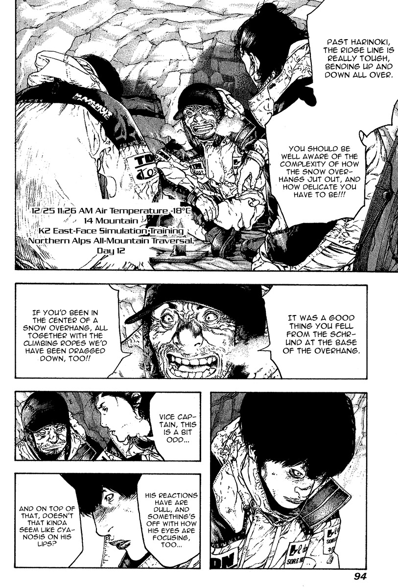 Kokou no Hito chapter 77 page 12