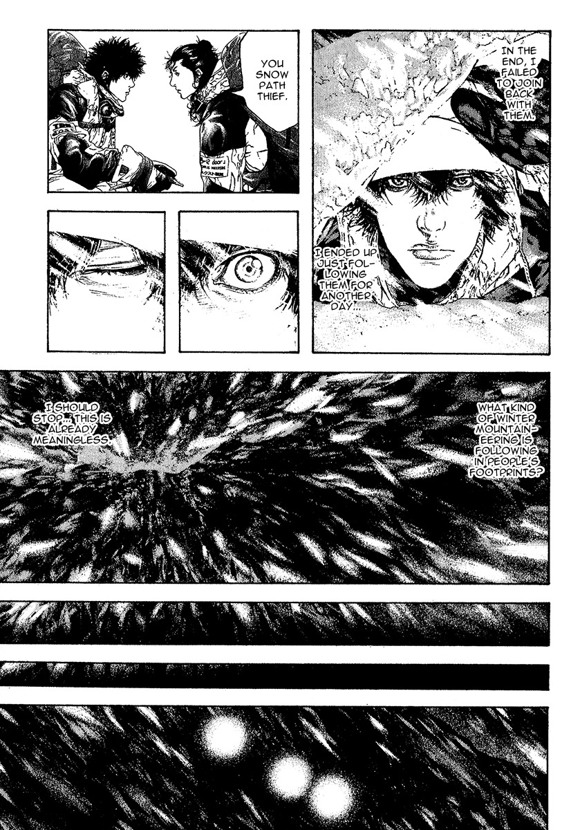 Kokou no Hito chapter 77 page 15