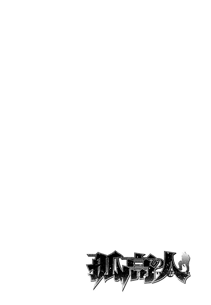 Kokou no Hito chapter 77 page 20