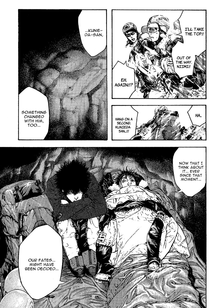 Kokou no Hito chapter 77 page 3